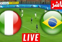 مشاهدة مباراة البرازيل وايطاليا