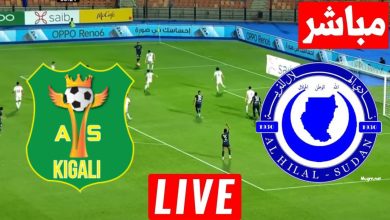 مشاهدة مباراة الهلال وكيغالى