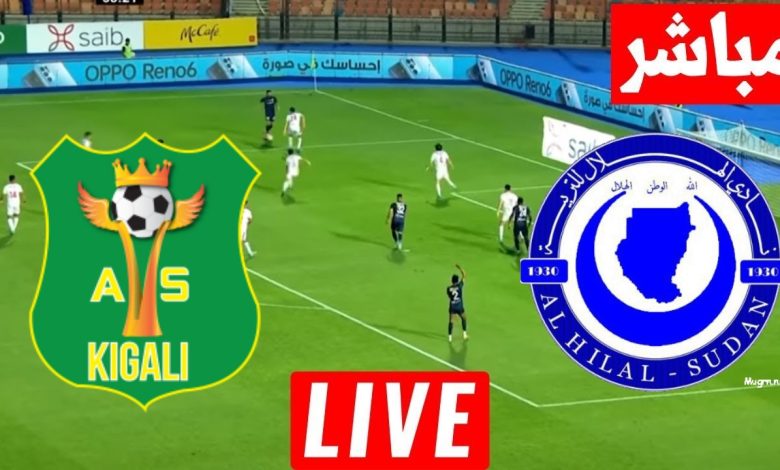 مشاهدة مباراة الهلال وكيغالى