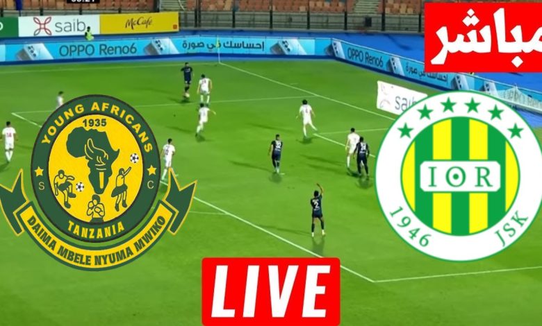 مشاهدة مباراة شبيبة القبائل ويانج افريكانز