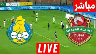 مشاهدة مباراة شباب الاهلى والغرافة