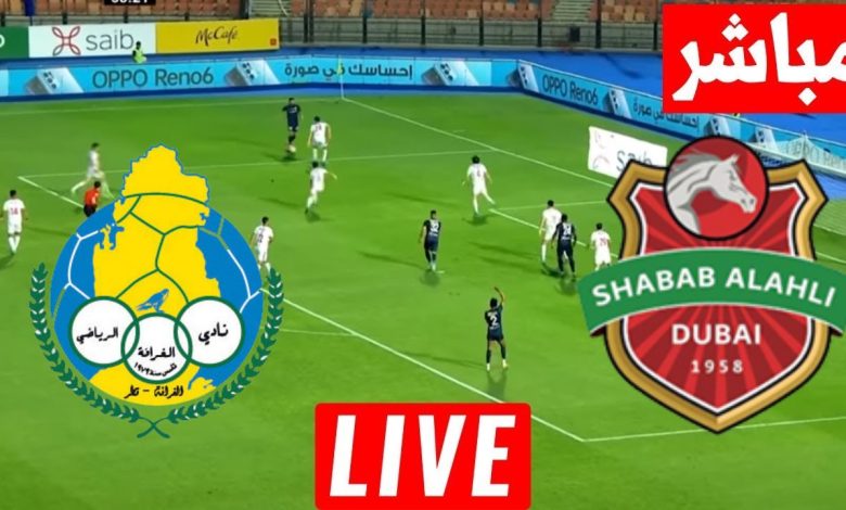 مشاهدة مباراة شباب الاهلى والغرافة