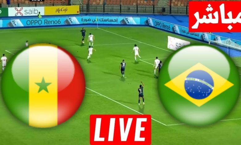 مشاهدة مباراة البرازيل والسنغال
