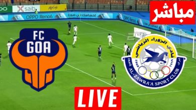 مشاهدة مباراة الزوراء وغوا