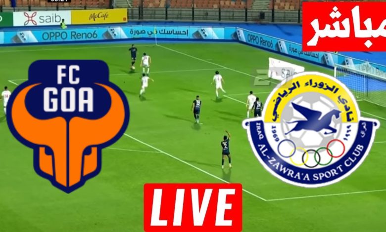 مشاهدة مباراة الزوراء وغوا