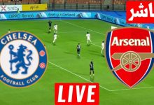 مشاهدة مباراة تشيسلي وأرسنال