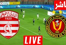 مشاهدة مباراة الافريقى والترجى