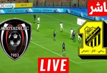 مشاهدة مباراة الاتحاد والرياض