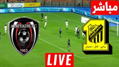 مشاهدة مباراة الاتحاد والرياض