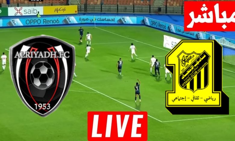 مشاهدة مباراة الاتحاد والرياض