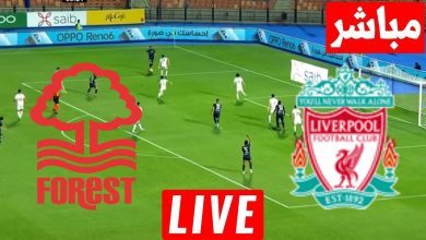 مشاهدة مباراة ليفربول ونوتنغهام فورست