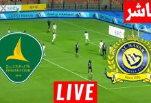 مشاهدة مباراة النصر والخليج