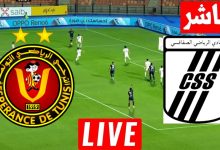 مشاهدة مباراة الترجى والصفاقسى