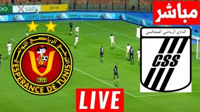 مشاهدة مباراة الترجى والصفاقسى