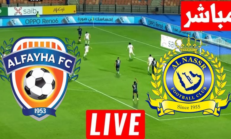 مشاهدة مباراة النصر والفيحاء الدورى السعودى 1 مشاهدة مباراة النصر والفيحاء