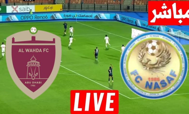 مشاهدة مباراة الوحدة وناساف كارشى