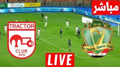 مشاهدة مباراة الشرطة وتراكتور سازى