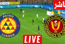 مشاهدة مباراة الترجى وييترو اتلتيكو