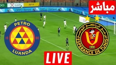 مشاهدة مباراة الترجى وييترو اتلتيكو