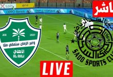 مشاهدة مباراة السد والاهلى