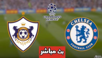 مشاهدة مباراة تشيلسي وكاراباغ أغدام