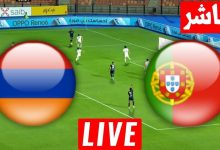 مشاهدة مباراة البرتغال وأرمينيا