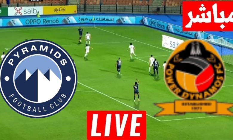 مشاهدة مباراة بيراميدز وباور ديناموز