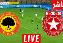 مشاهدة مباراة النجم الساحلى والترجى الجرجيسى