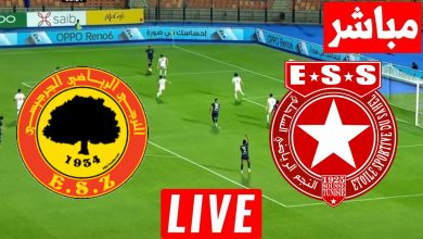 مشاهدة مباراة النجم الساحلى والترجى الجرجيسى