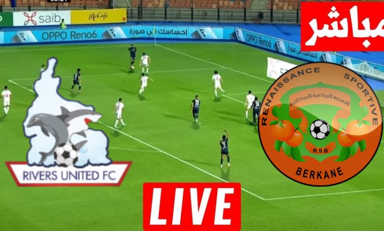 مشاهدة مباراة نهضة بركان وريفرز يونايتد