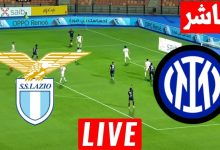 مشاهدة مباراة انتر ميلان ولاتسيو
