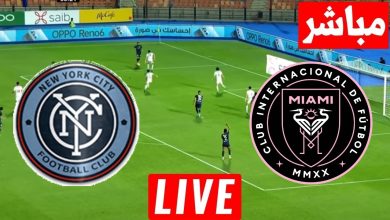 مشاهدة مباراة انتر ميامى ونيويورك سيتى