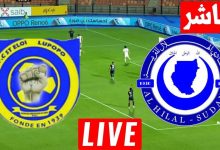 مشاهدة مباراة الهلال والهلال وسانت ايلوا لوبوبو