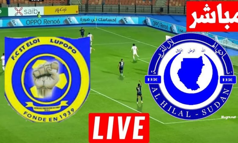 مشاهدة مباراة الهلال والهلال وسانت ايلوا لوبوبو