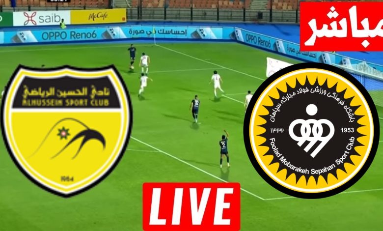 مشاهدة مباراة الحسين اربد وسباهان