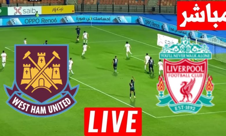 مشاهدة مباراة ليفربول ووست هام