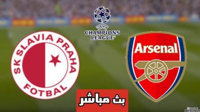 مشاهدة مباراة أرسنال وسلافيا براغ