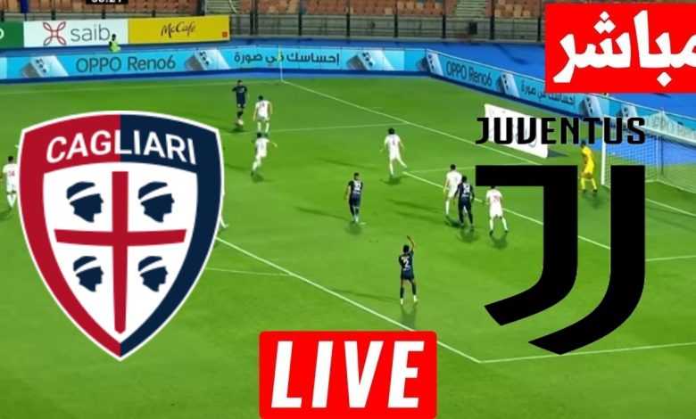 مشاهدة مباراة يوفنتوس وكاليارى
