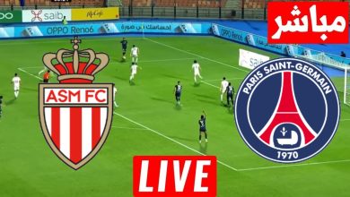 مشاهدة مباراة باريس سان جيرمان وموناكو