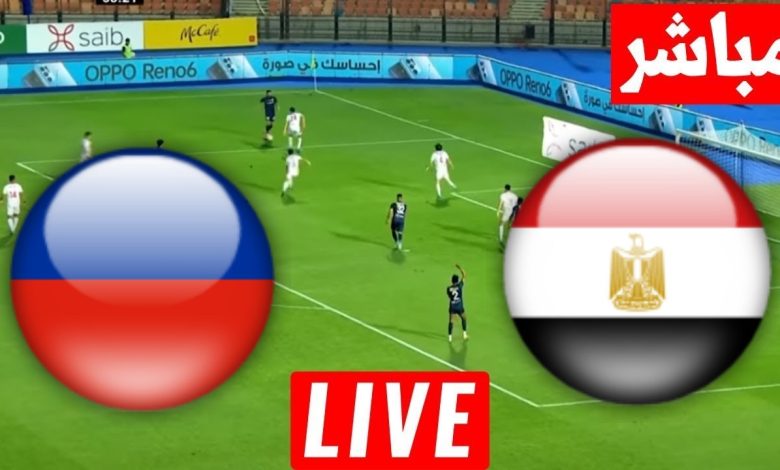 مشاهدة مباراة مصر وهايتى