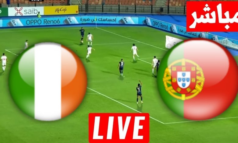 مشاهدة مباراة البرتغال وايرلندا