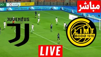 مشاهدة مباراة يوفنتوس وبودو جليمت