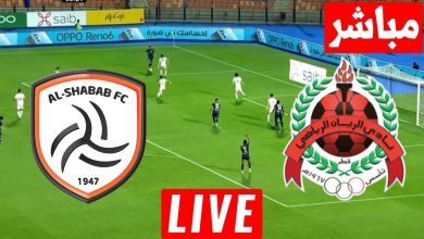 مشاهدة مباراة الريان والشباب