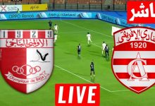 مشاهدة مباراة الافريقى والاولمبى الباجى