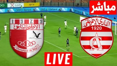 مشاهدة مباراة الافريقى والاولمبى الباجى