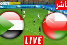 مشاهدة مباراة السودان وعمان