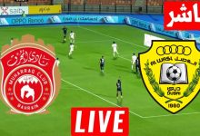 مشاهدة مباراة الوصل والمحرق