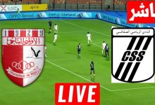 مشاهدة مباراة الصفاقسى والاولمبى الباجى