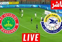 مشاهدة مباراة الزوراء واستقلال دوشنبه