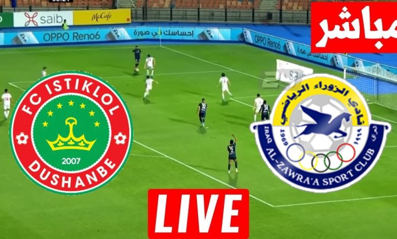 مشاهدة مباراة الزوراء واستقلال دوشنبه